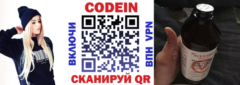 Кодеиновый сироп Lean Purple Drank  Купить где  Вилючинск 