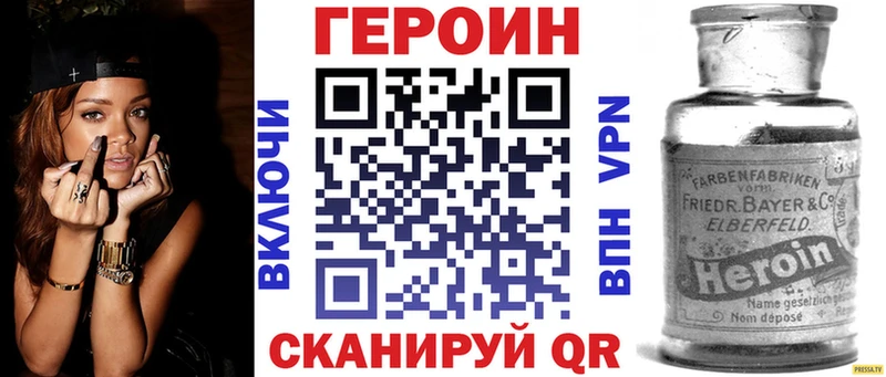 ГЕРОИН Heroin  Купить  Вилючинск 