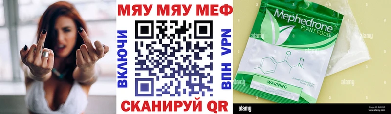 Мефедрон кристаллы  Купить закладки  Вилючинск 