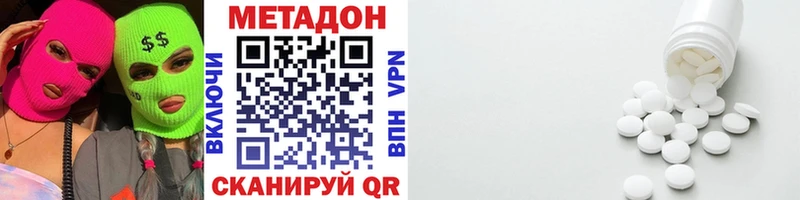 МЕТАДОН кристалл Купить где Вилючинск